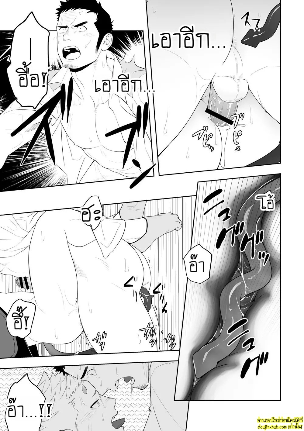 อุบัติรักเสียวซ่านใต้แสงจันทร์-45